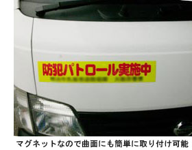 ラバーマグネット車貼付け