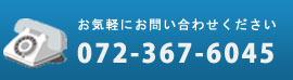 072-367-6045
